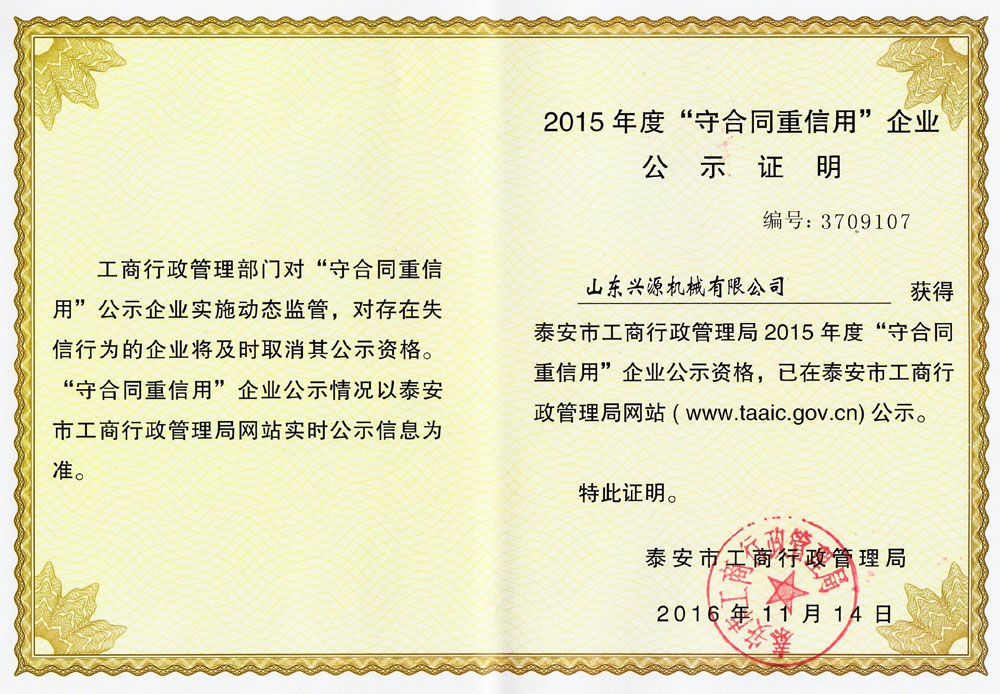 1559057259438479.jpg 守信用3.jpg