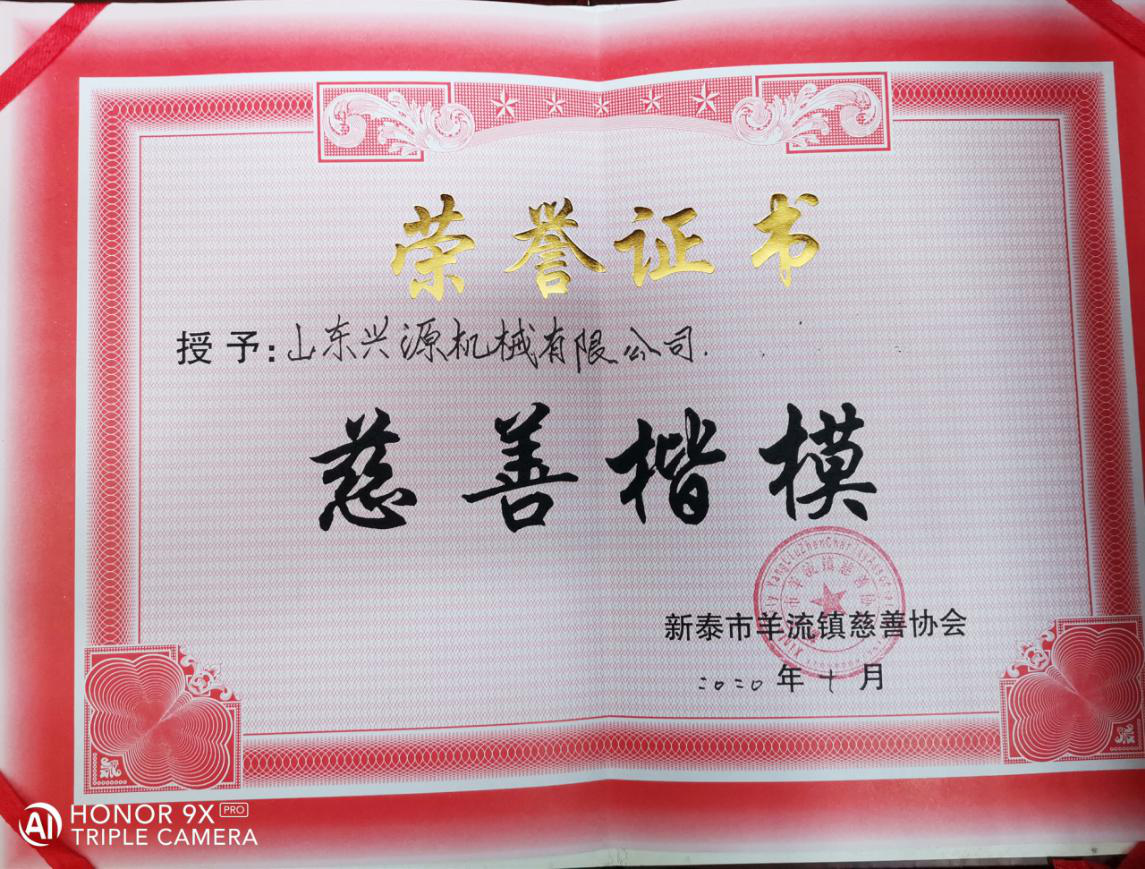 山東興源機械有限公司官網(wǎng)|起重機|行車|山東興源機械|單梁起重機|電動葫蘆|起重配件|www.8os28w6.cn|xyqzj|xyqzj.com|興源起重機|興源|起重機行車|起重設(shè)備|起重機械