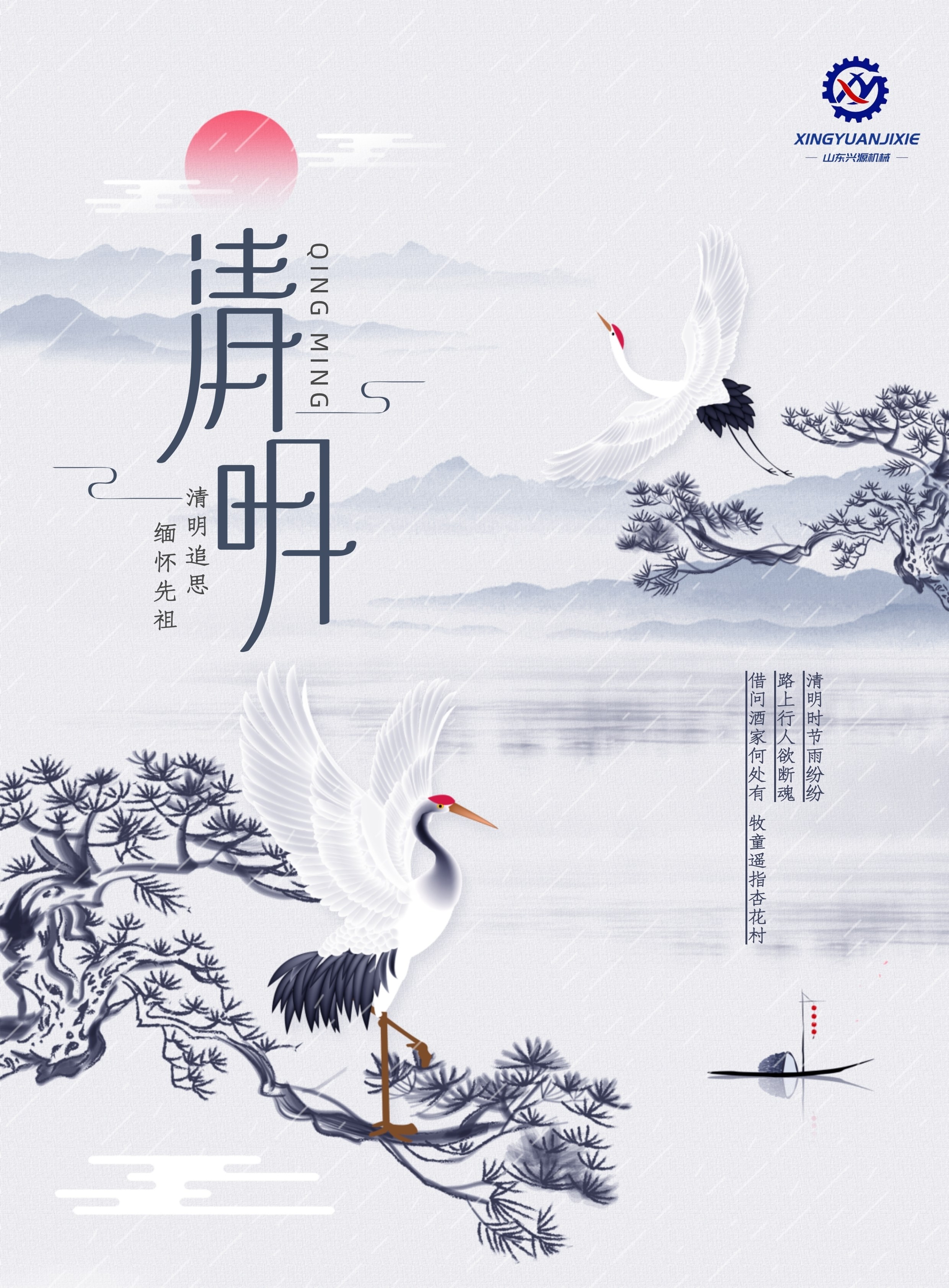 山東興源機械有限公司官網|起重機|行車|山東興源機械|單梁起重機|電動葫蘆|起重配件|www.8os28w6.cn|xyqzj|xyqzj.com|興源起重機|興源|起重機行車|起重設備|起重機械